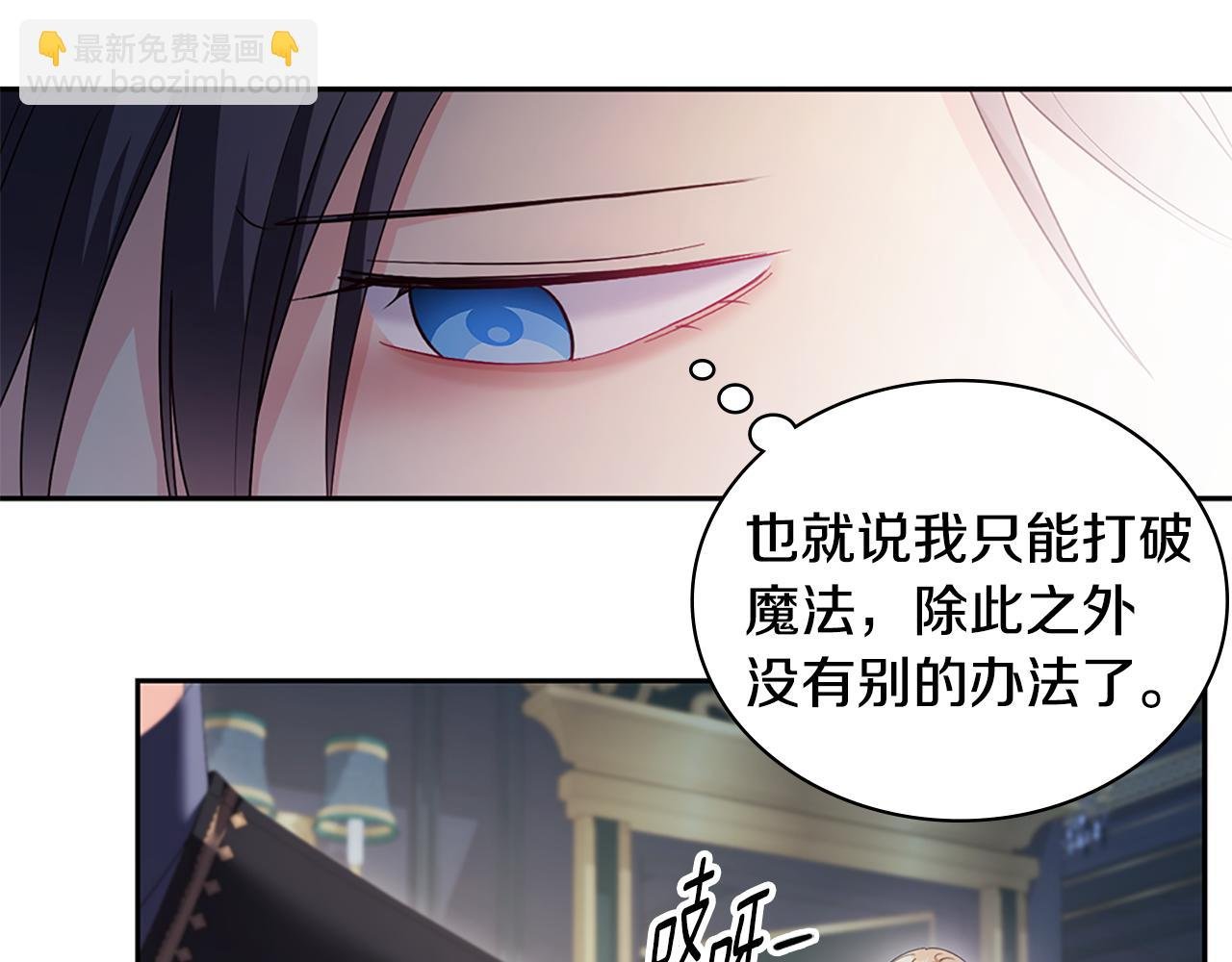 第174话 我们做个交易吧