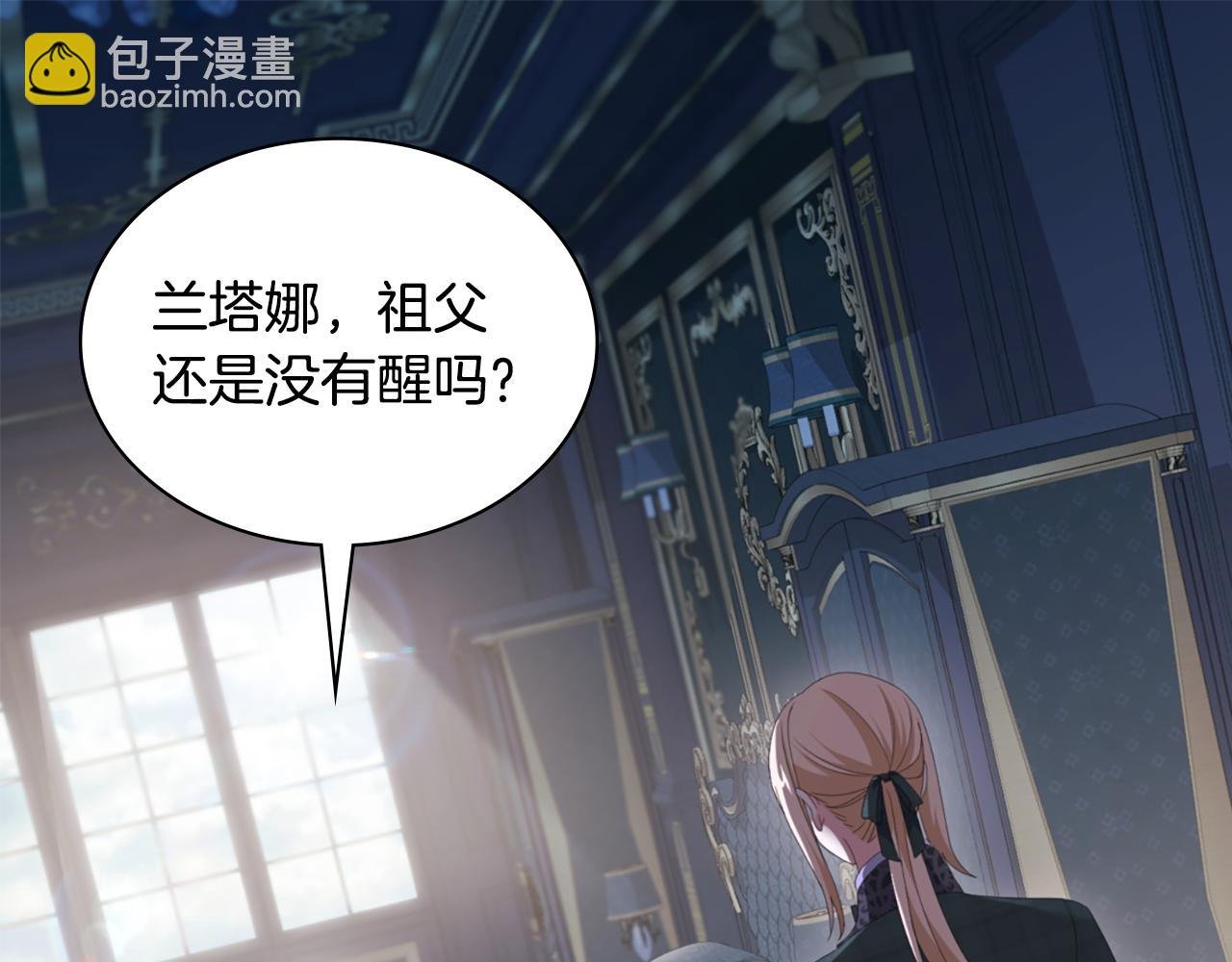 第174话 我们做个交易吧