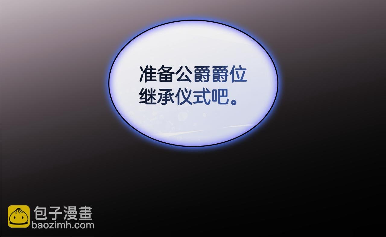 第174话 我们做个交易吧