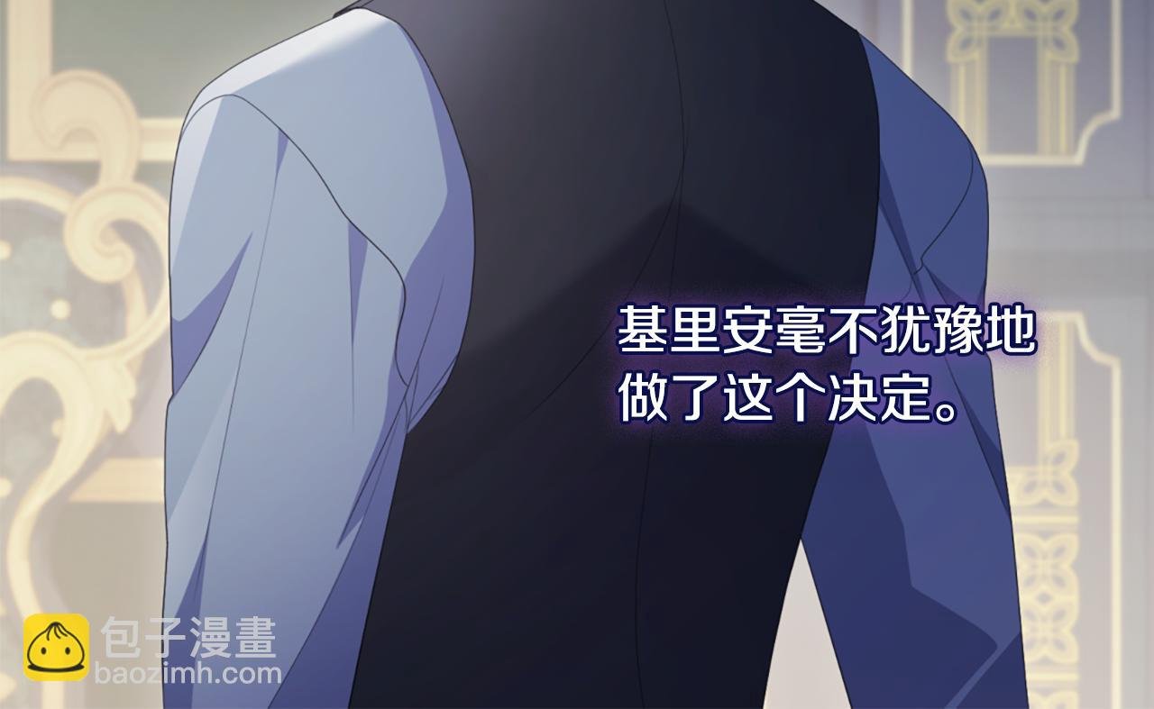 第174话 我们做个交易吧