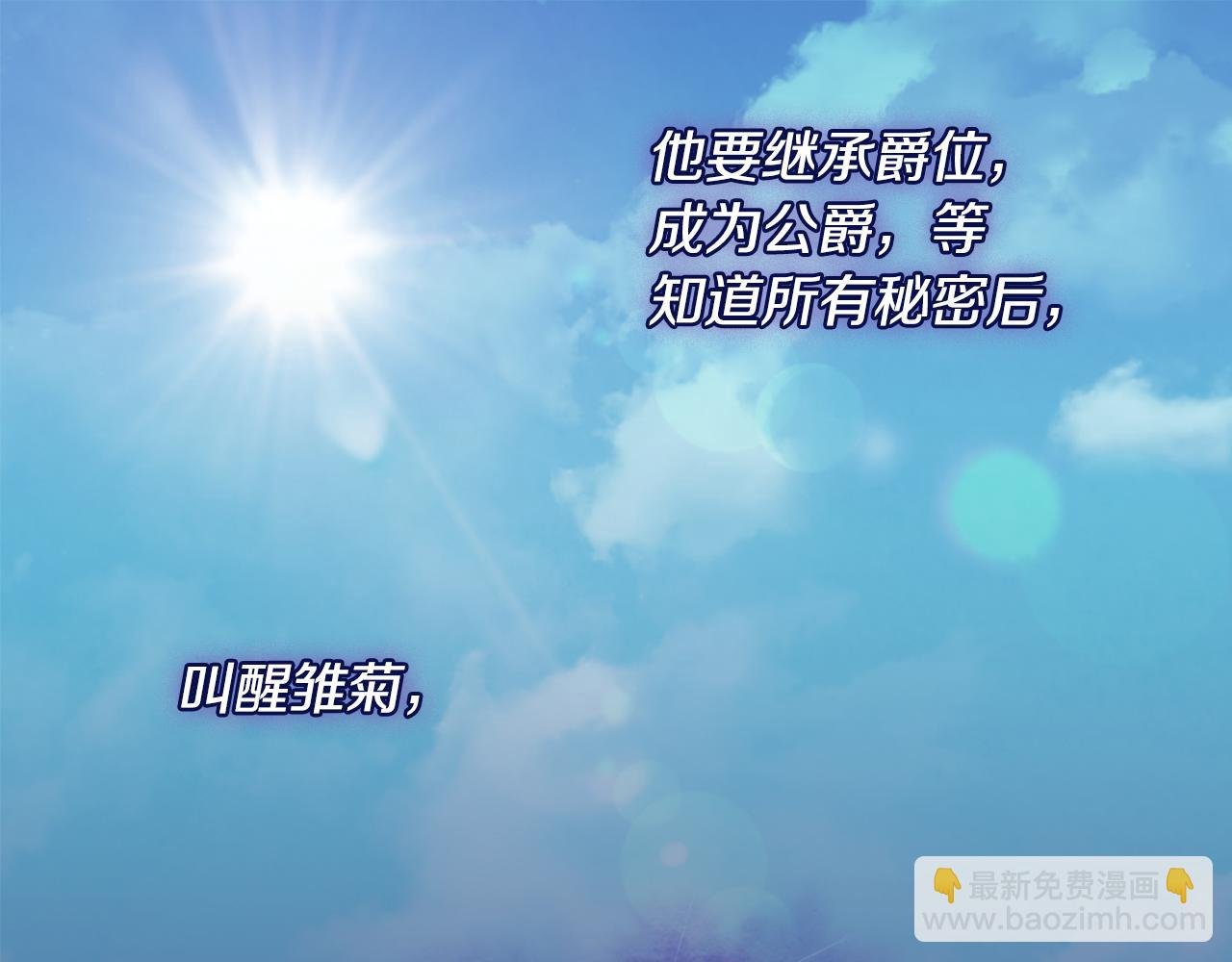 第174话 我们做个交易吧