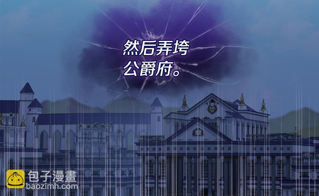 第174话 我们做个交易吧