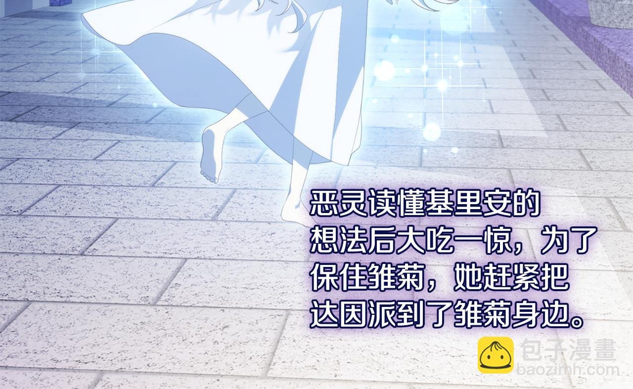 第174话 我们做个交易吧