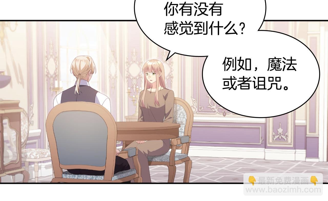 第174话 我们做个交易吧