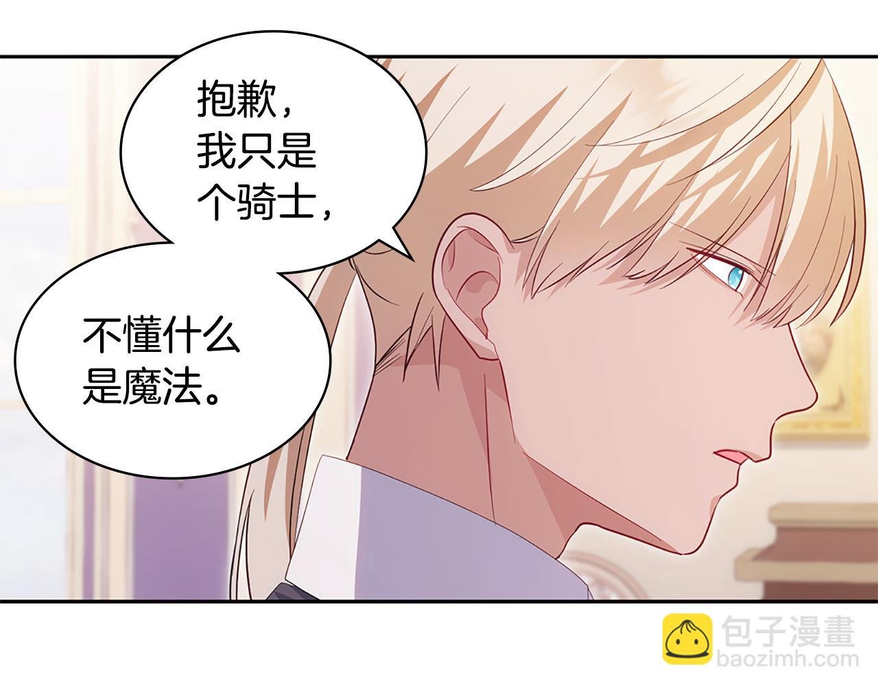 第174话 我们做个交易吧
