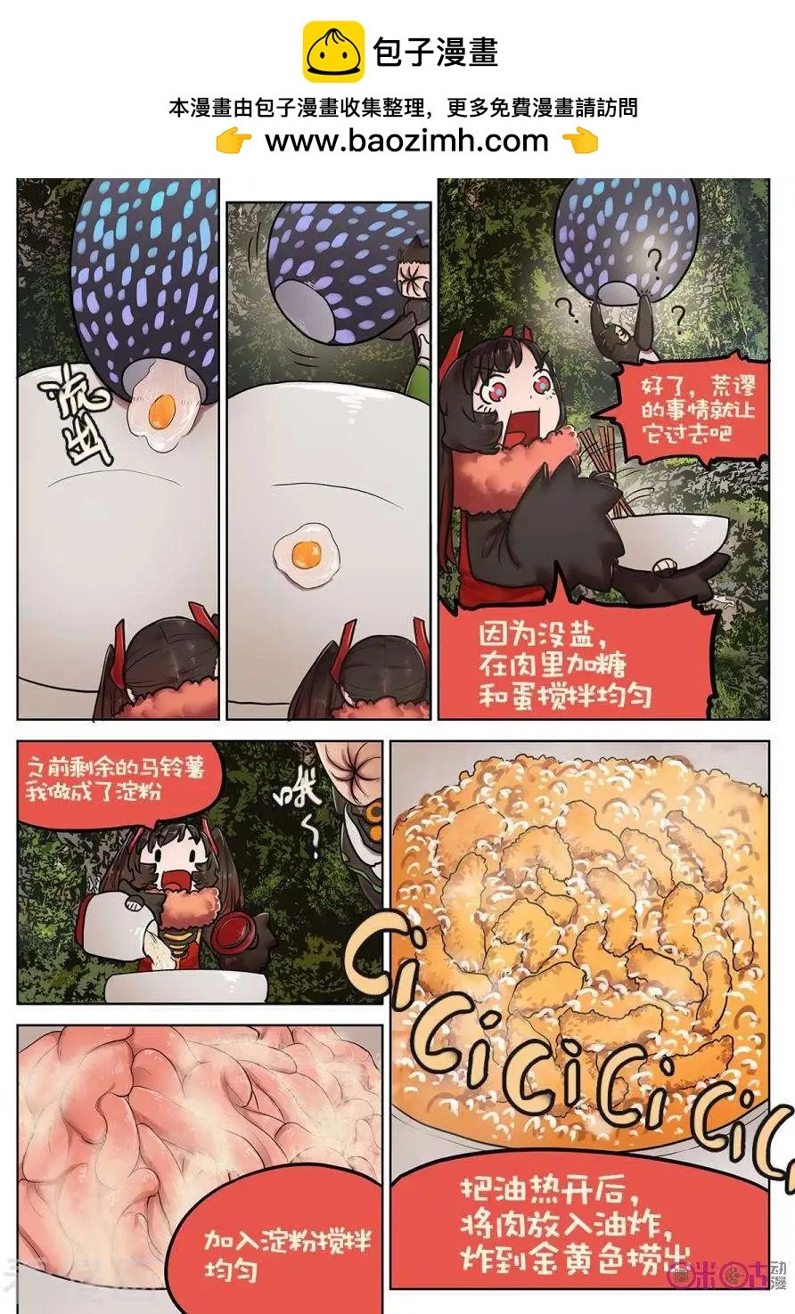 第21话