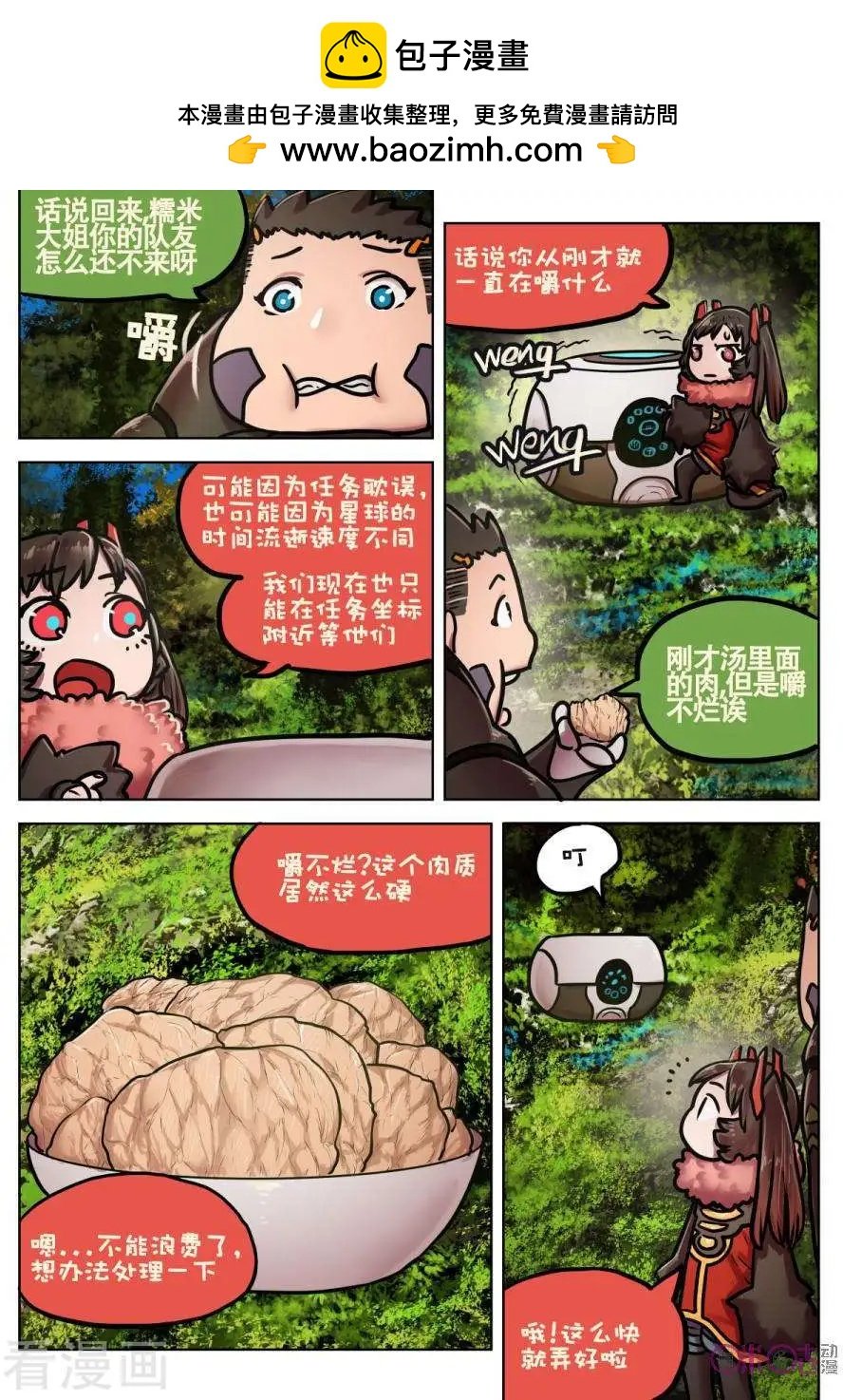 第24话