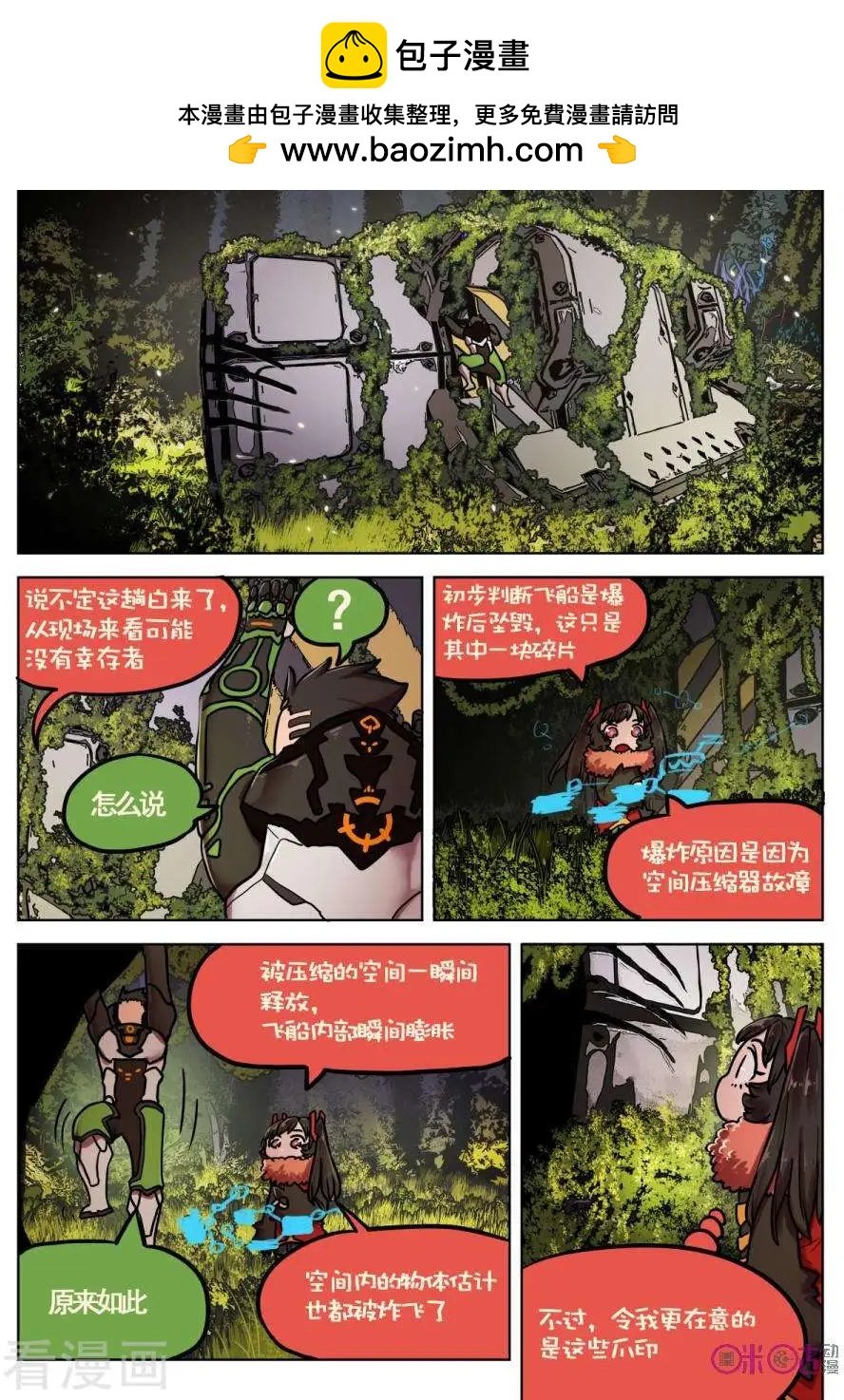 第25话