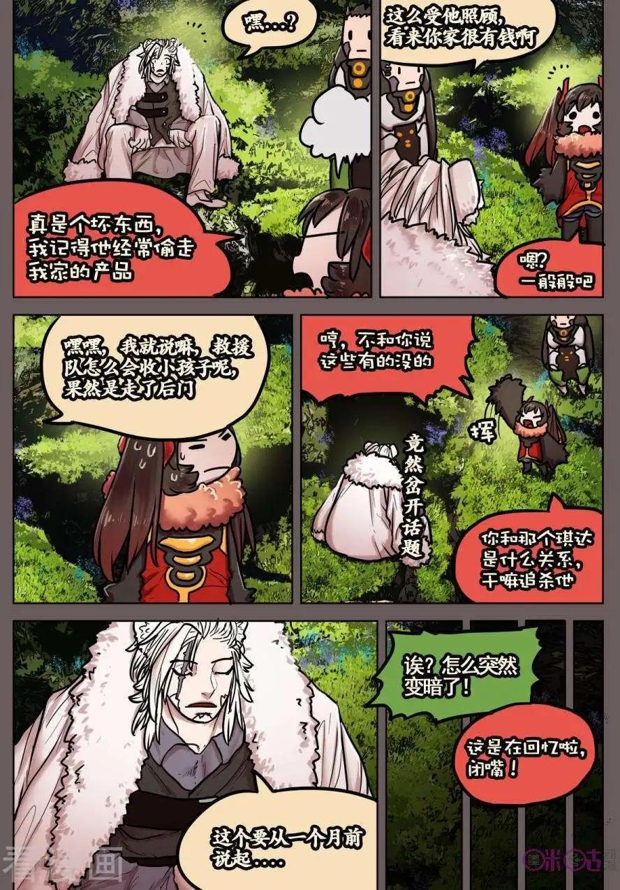 第27话