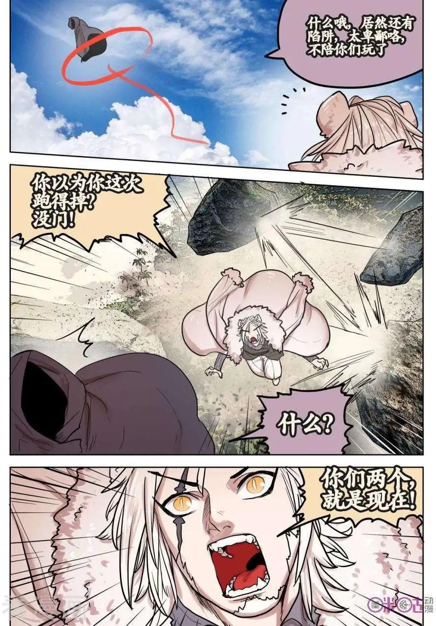 第34话