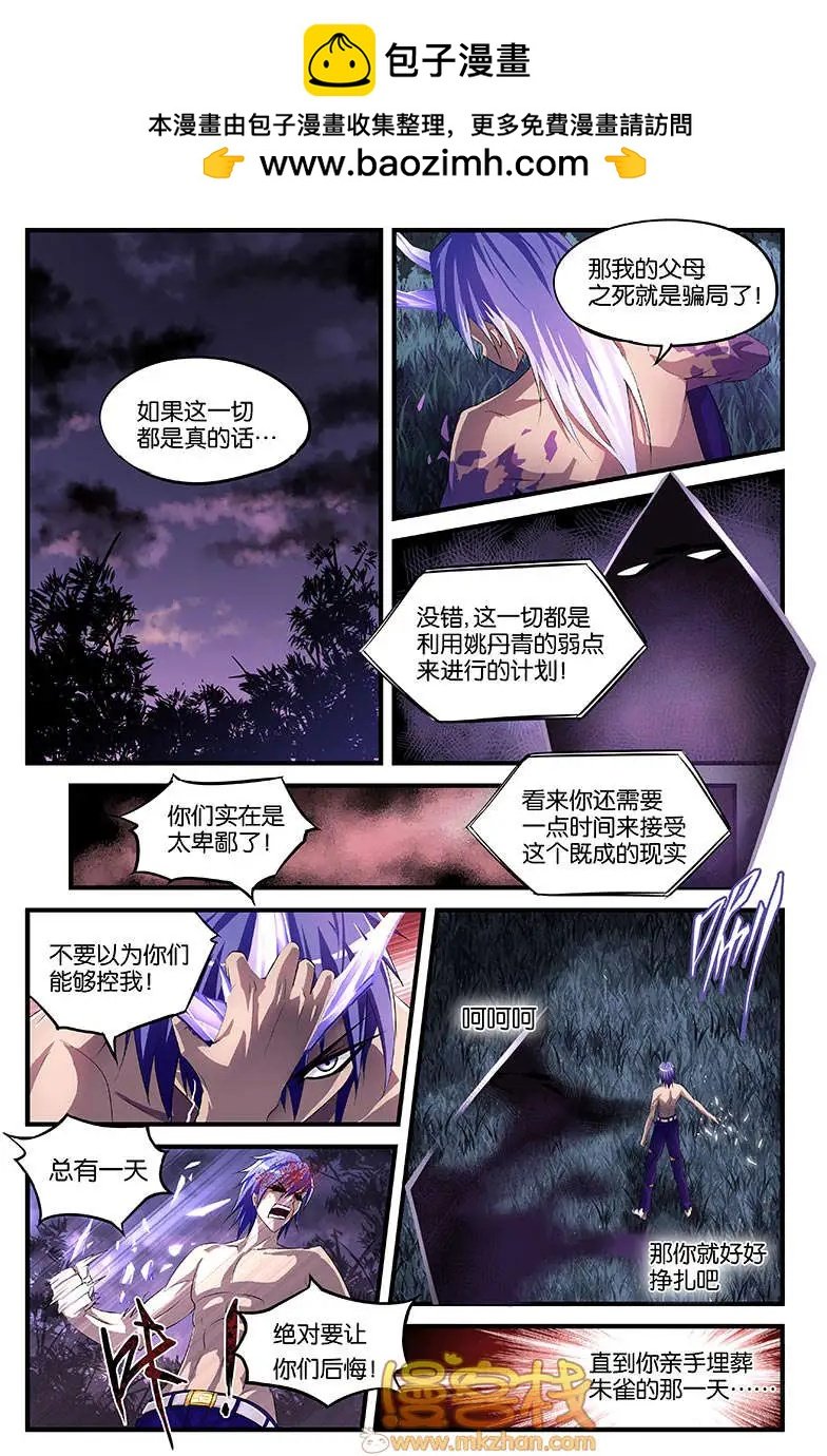 第14回 黑暗降临