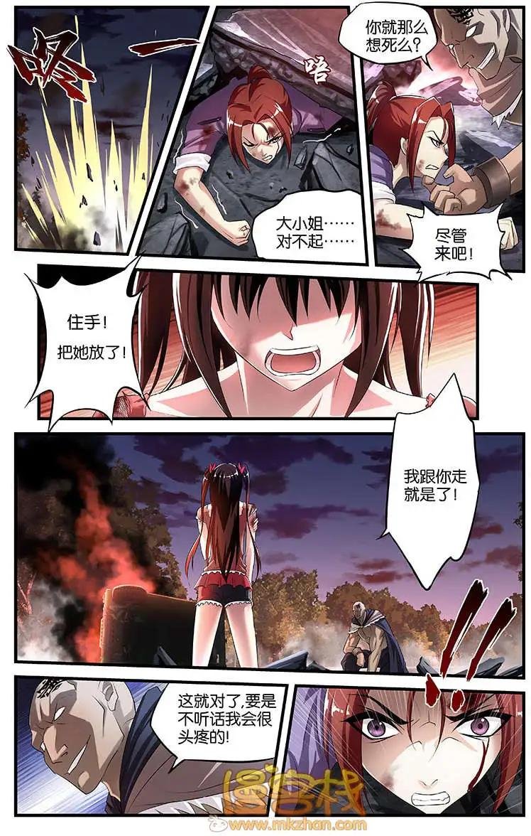 第14回 黑暗降临