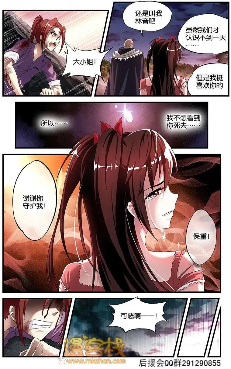 第14回 黑暗降临
