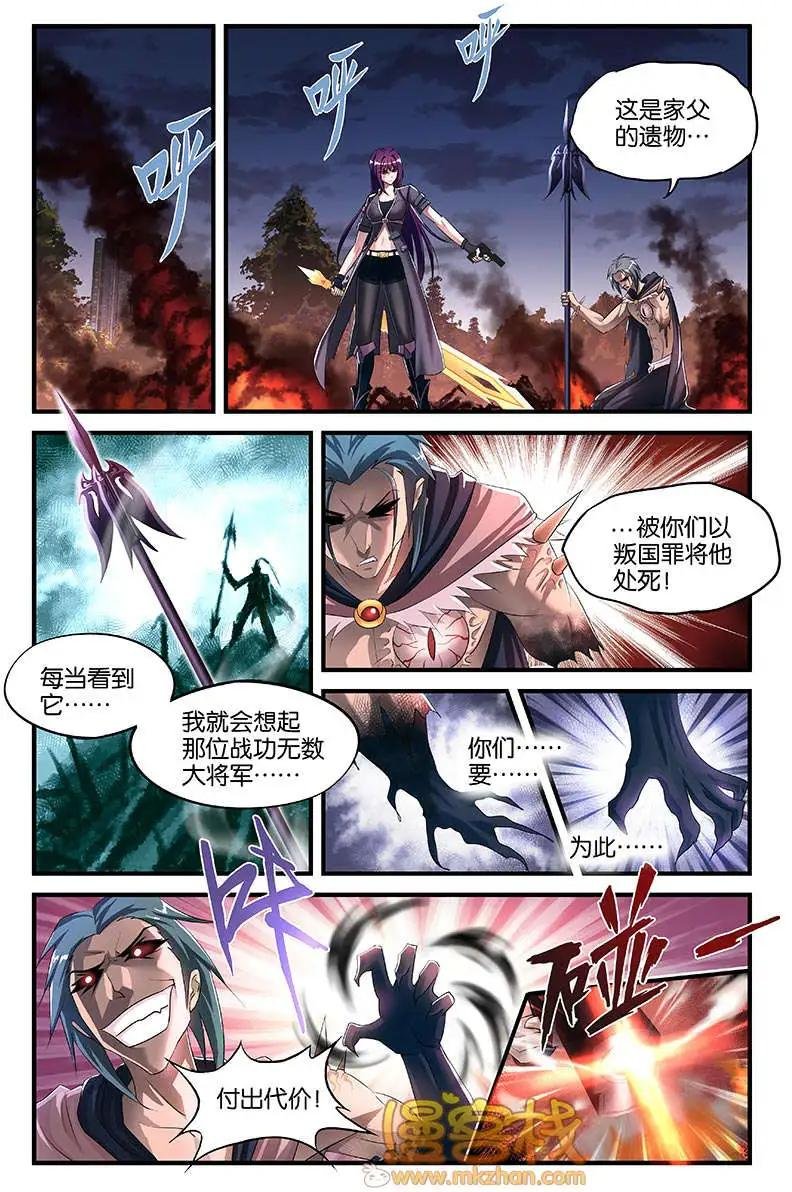 第14回 黑暗降临