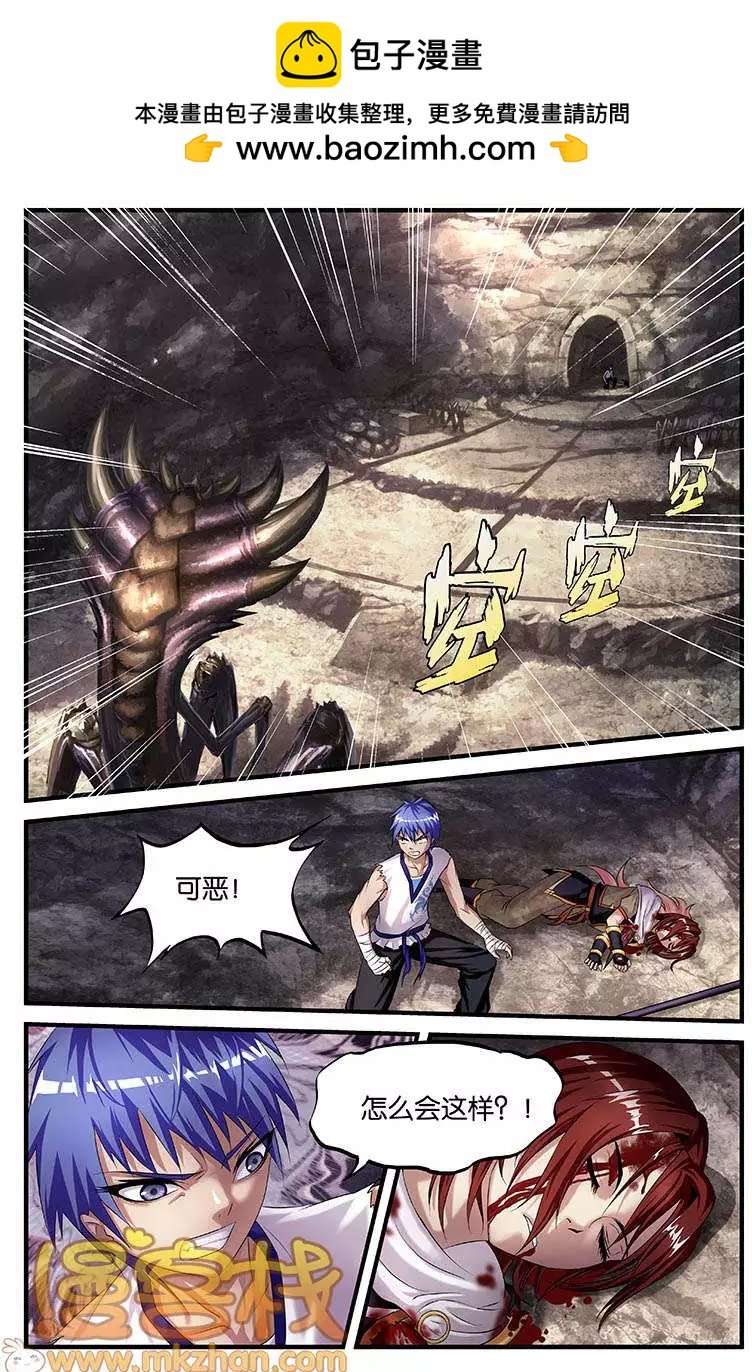 第5回 以朱雀之名