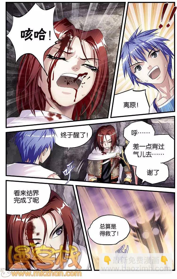 第5回 以朱雀之名
