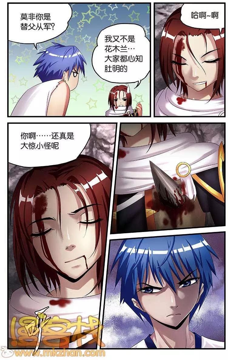 第5回 以朱雀之名