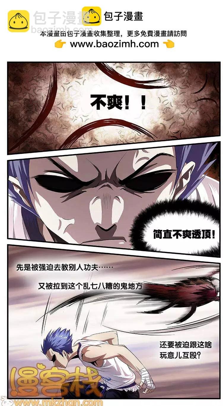 第3话 异界异灵