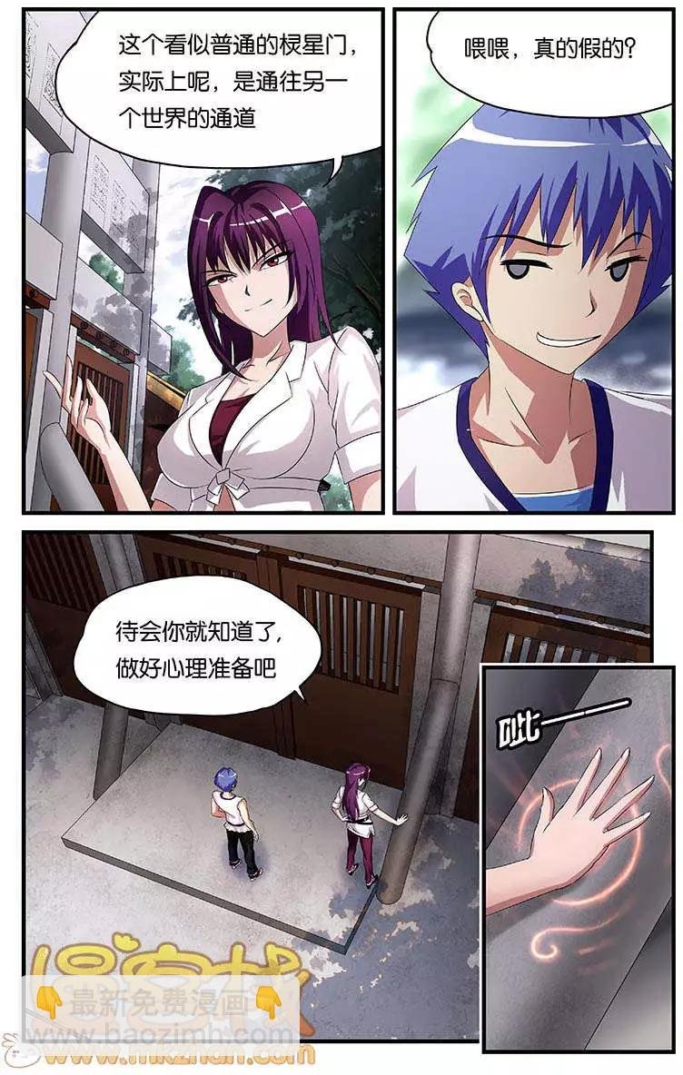 第2话 试炼