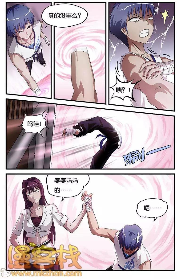 第2话 试炼