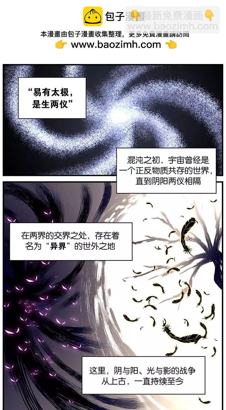 第1话 意外之访