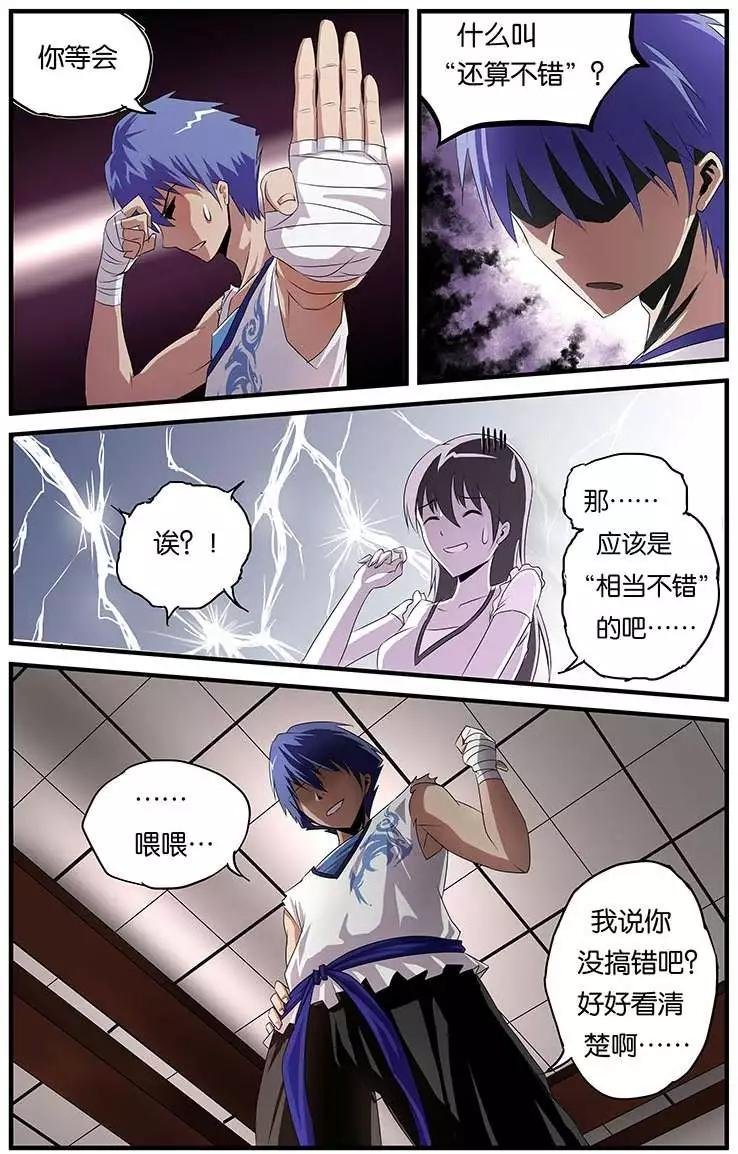 第1话 意外之访
