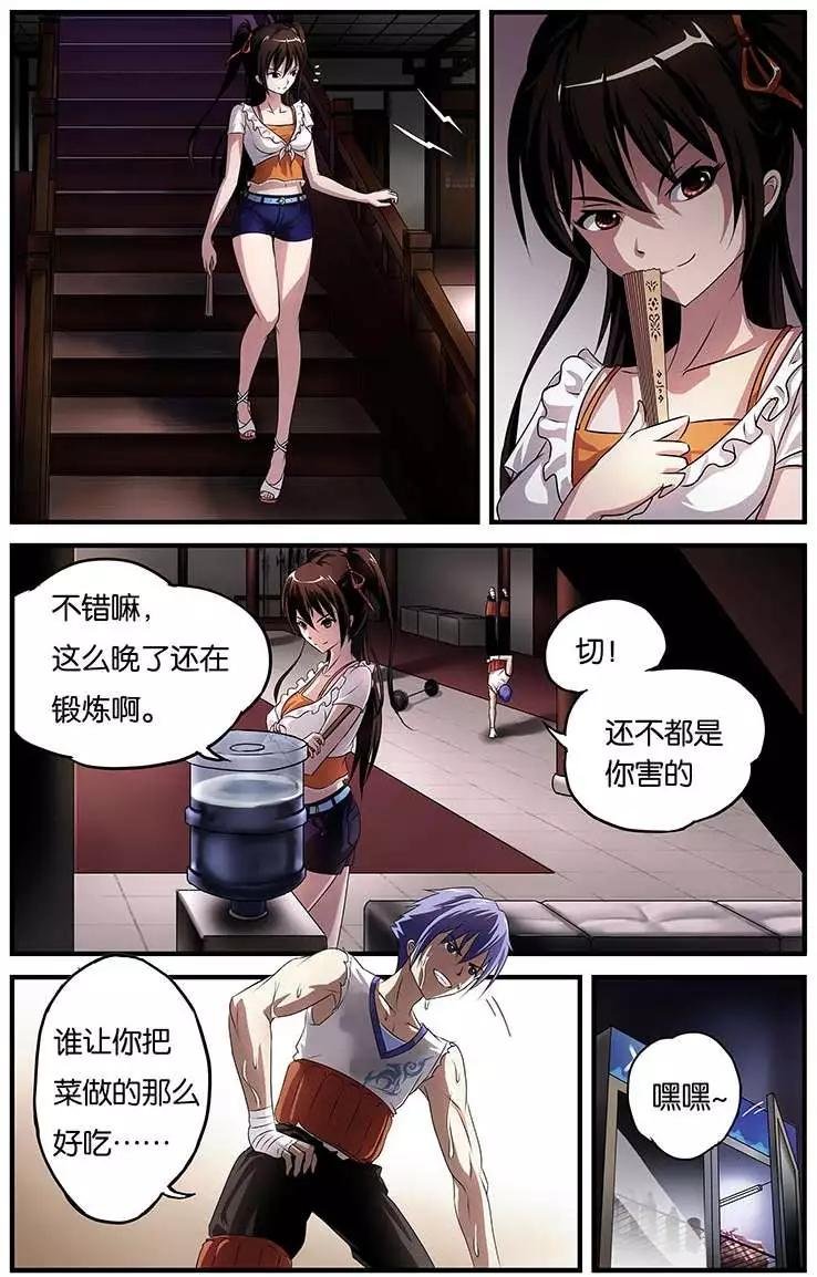 第1话 意外之访