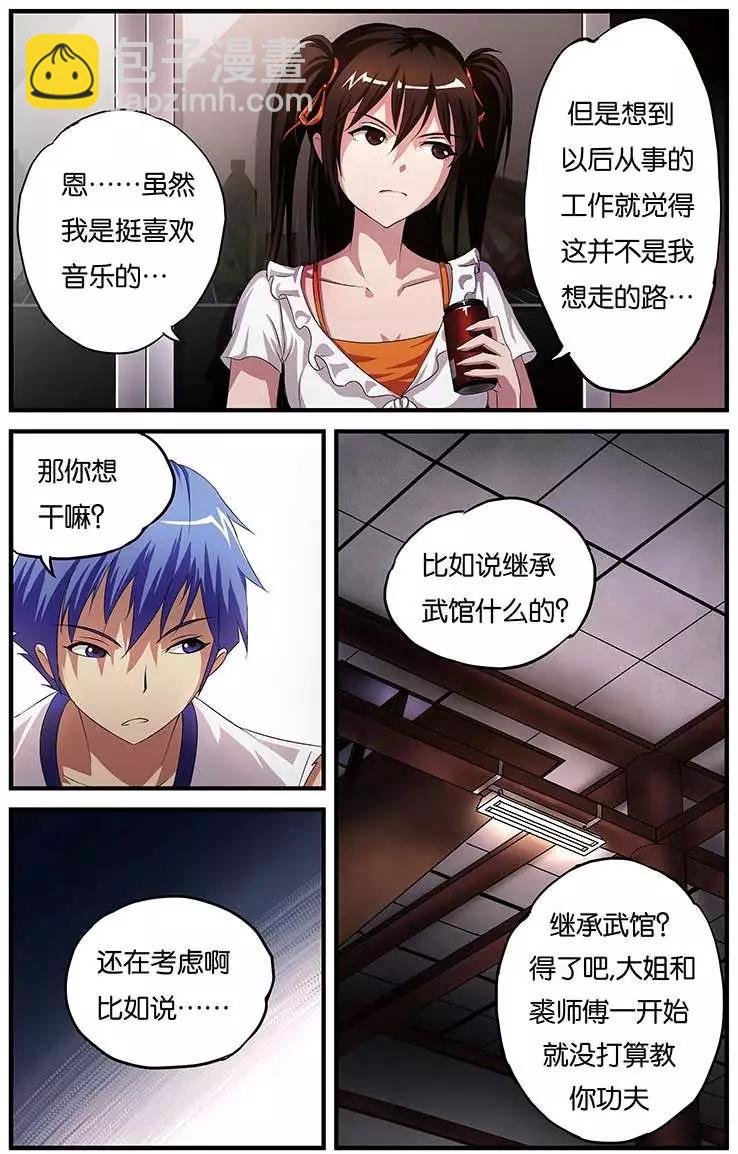 第1话 意外之访