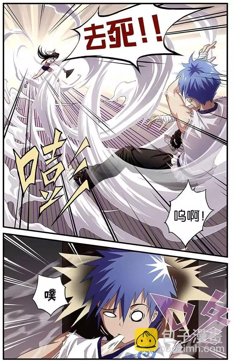 第1话 意外之访