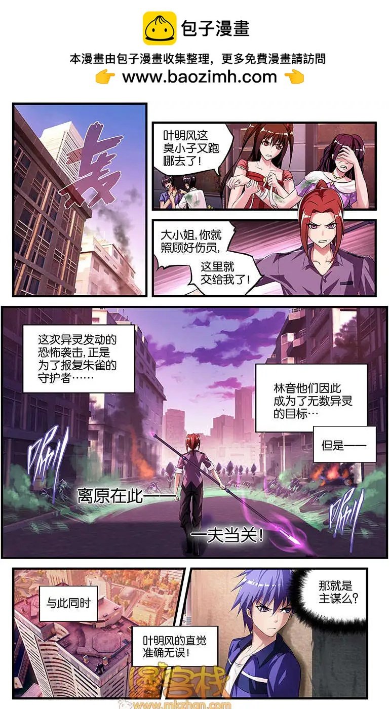 第13回 灵王之子