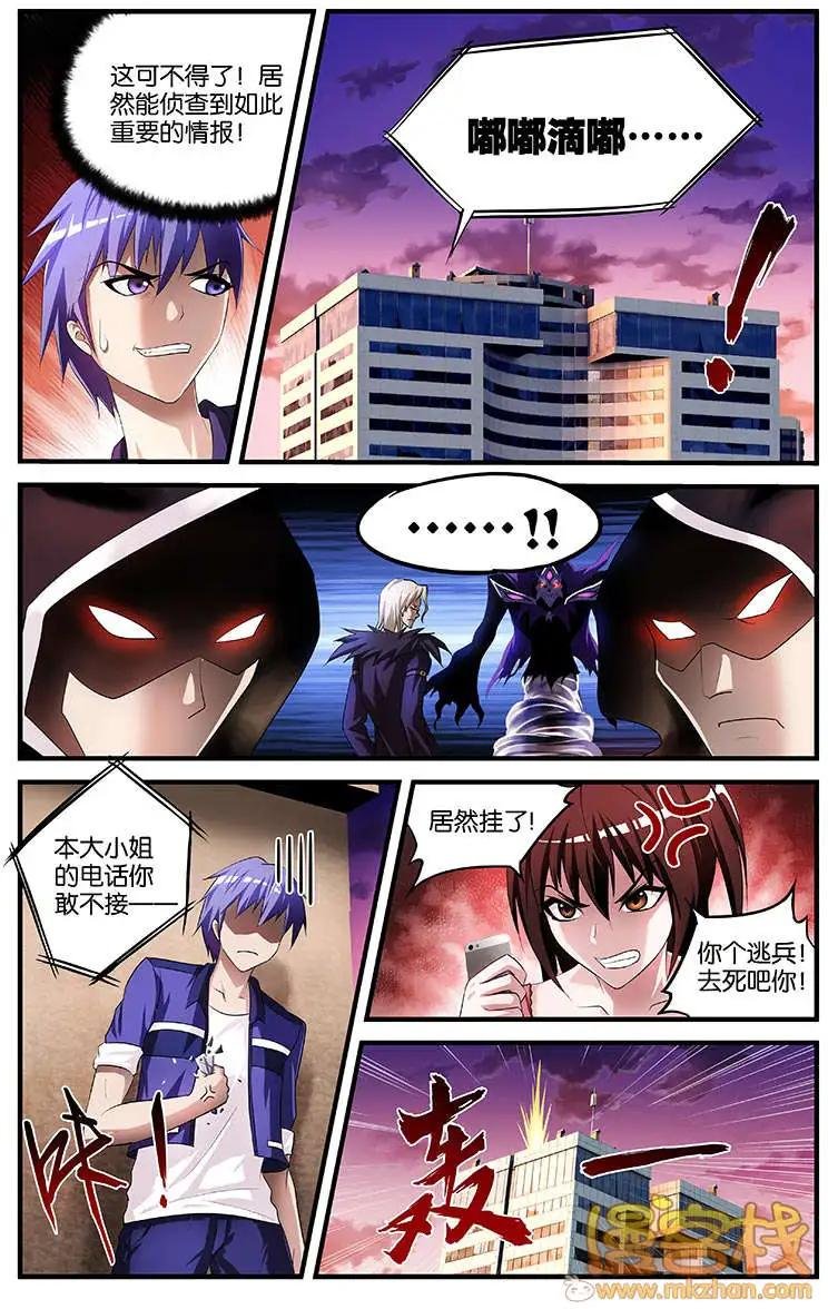 第13回 灵王之子