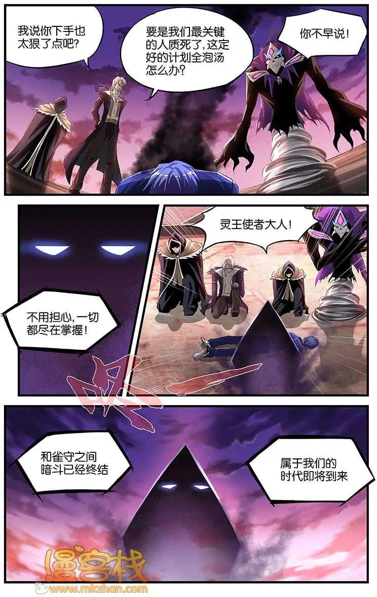 第13回 灵王之子
