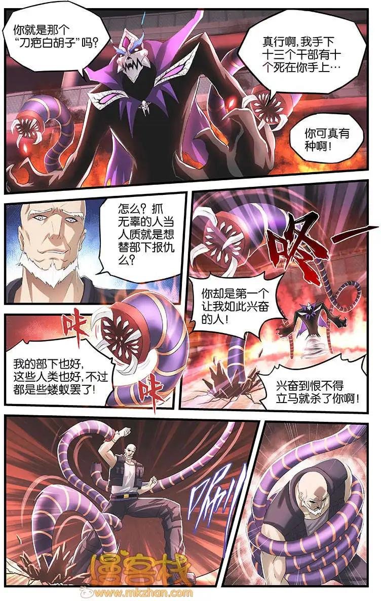 第13回 灵王之子
