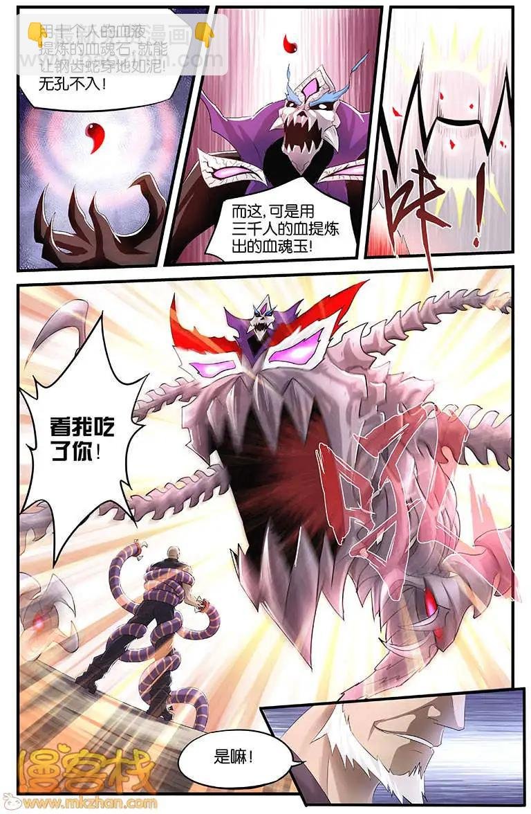 第13回 灵王之子