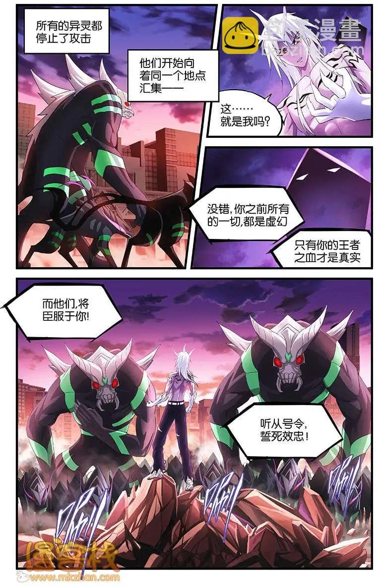 第13回 灵王之子