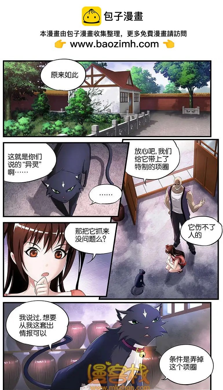 第12回 鬼屋