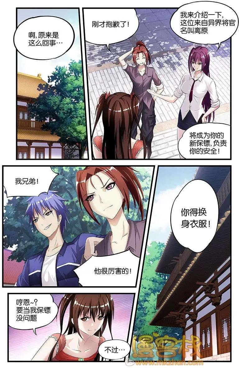 第12回 鬼屋