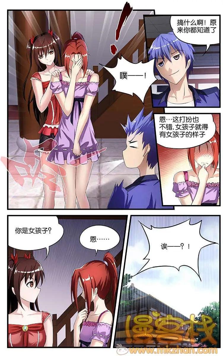 第12回 鬼屋