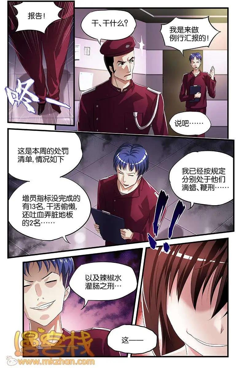 第11回 孤军深入