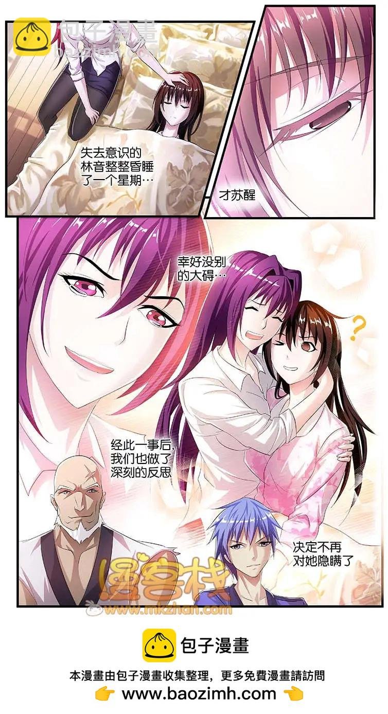第11回 孤军深入