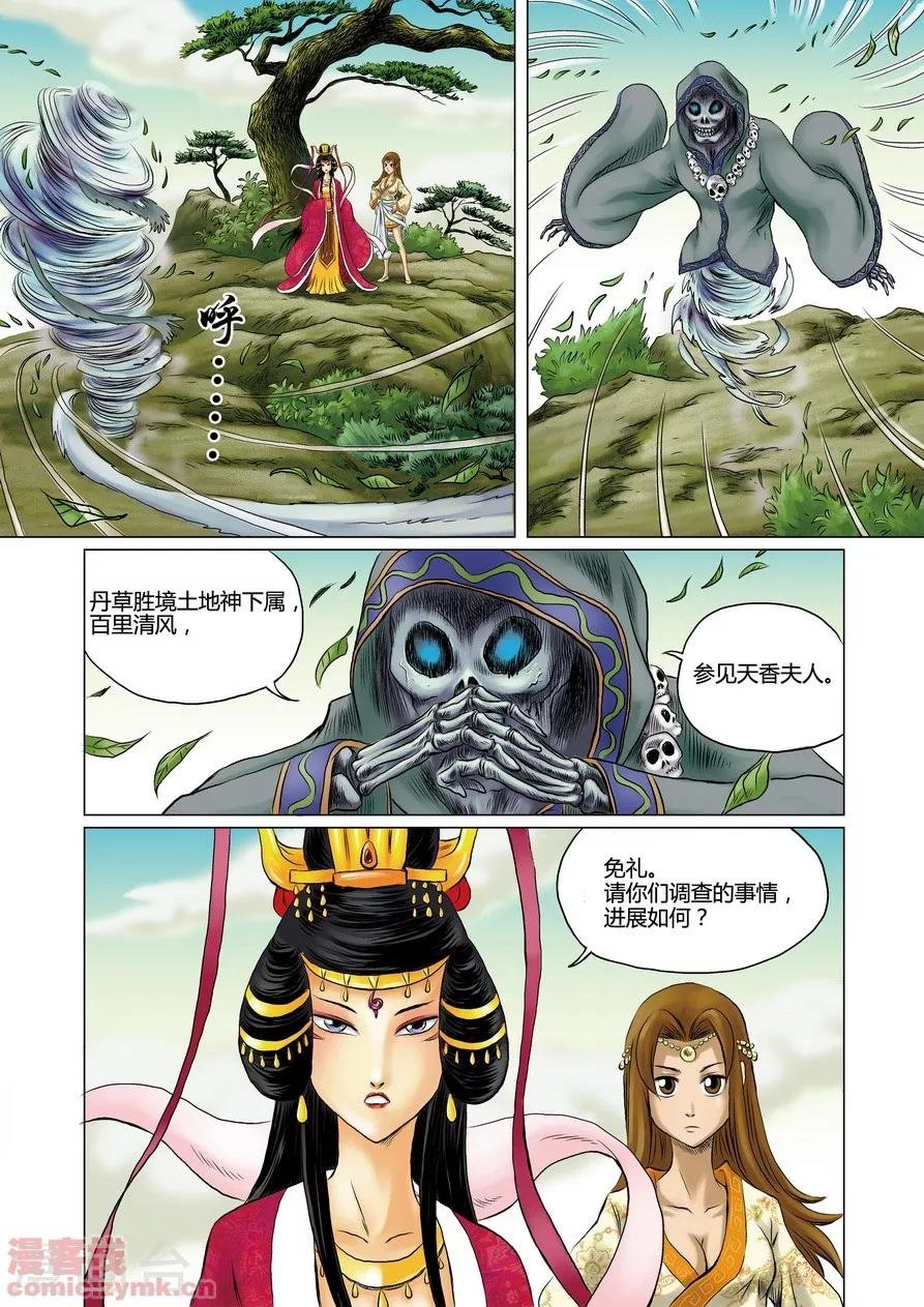 第一1季 序章
