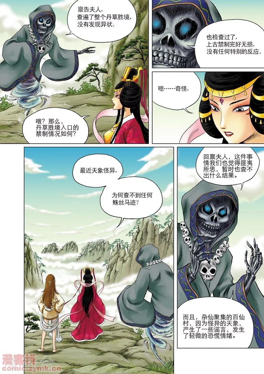 第一1季 序章