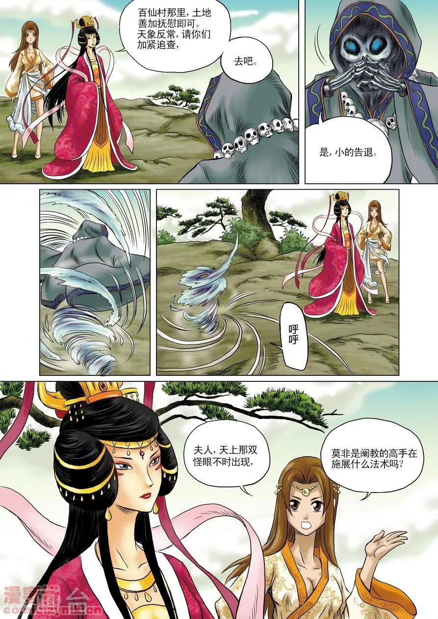 第一1季 序章