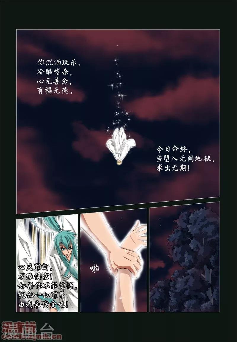 第一季 第6话3