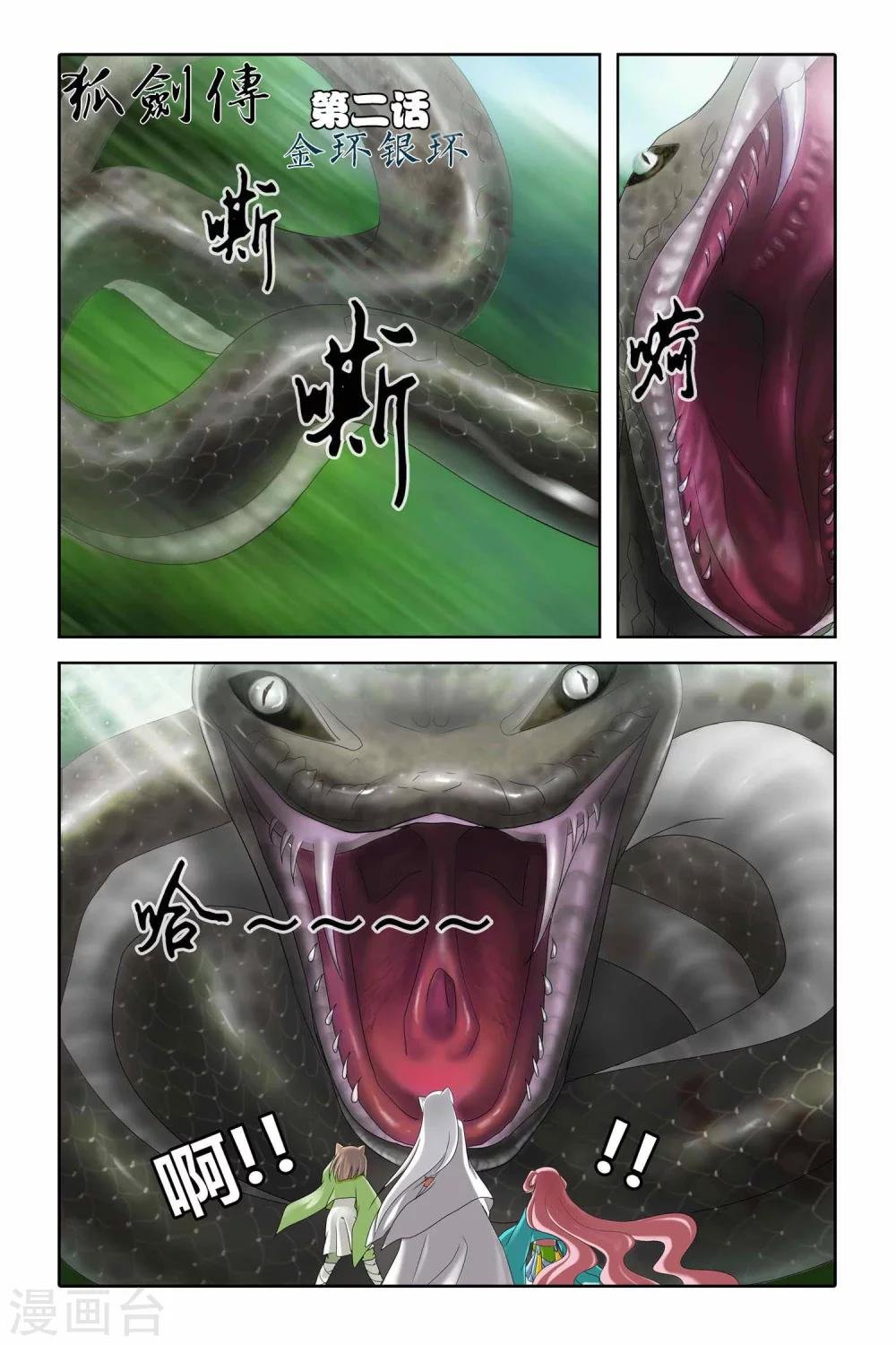 第二季 第2话