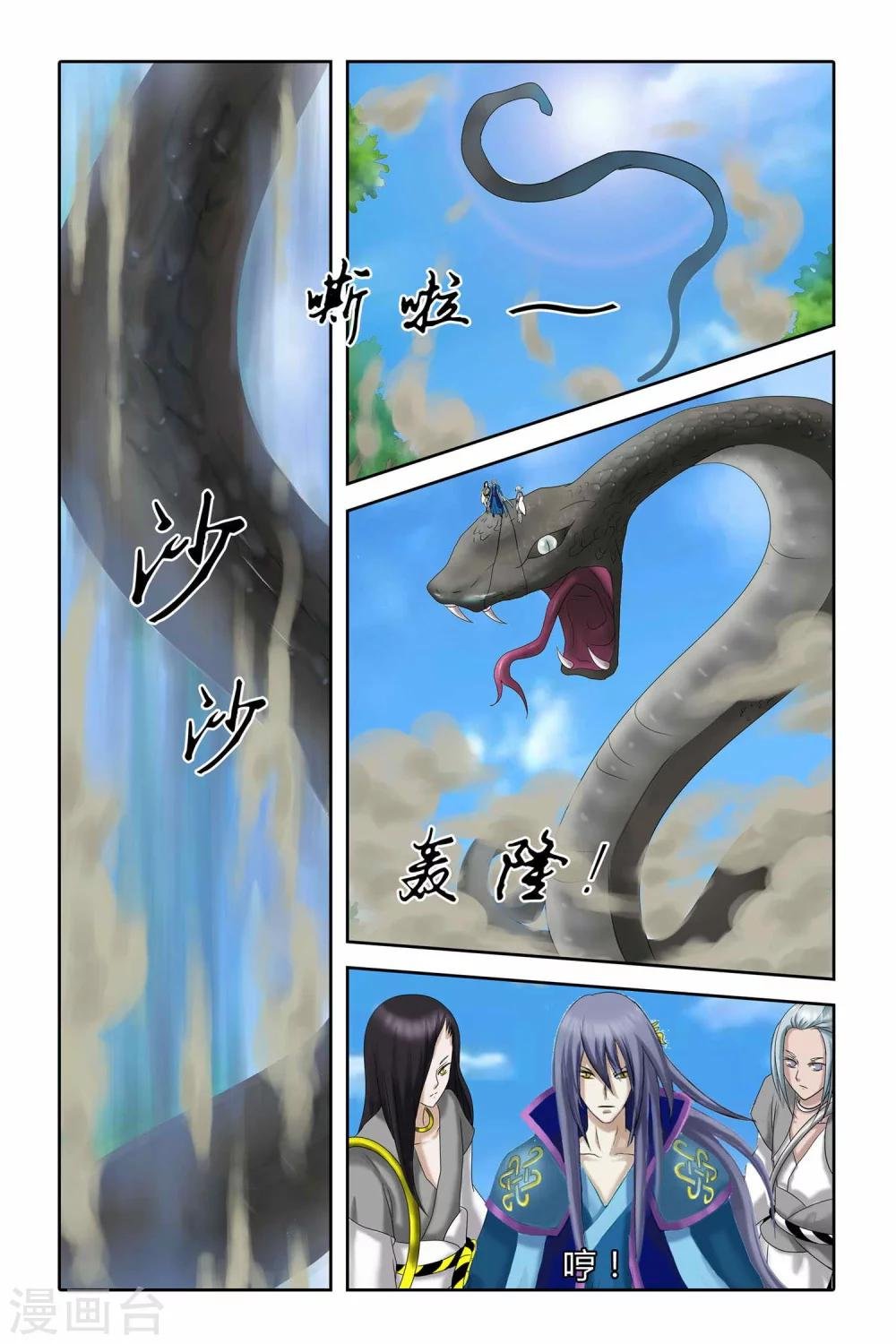 第二季 第2话