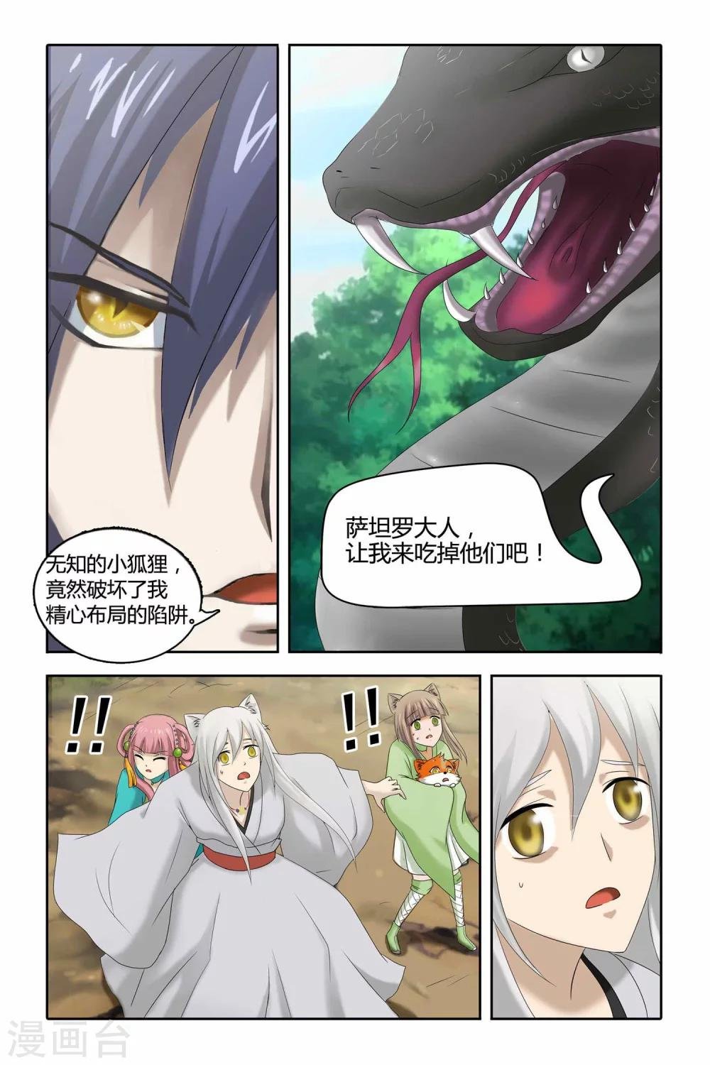 第二季 第2话