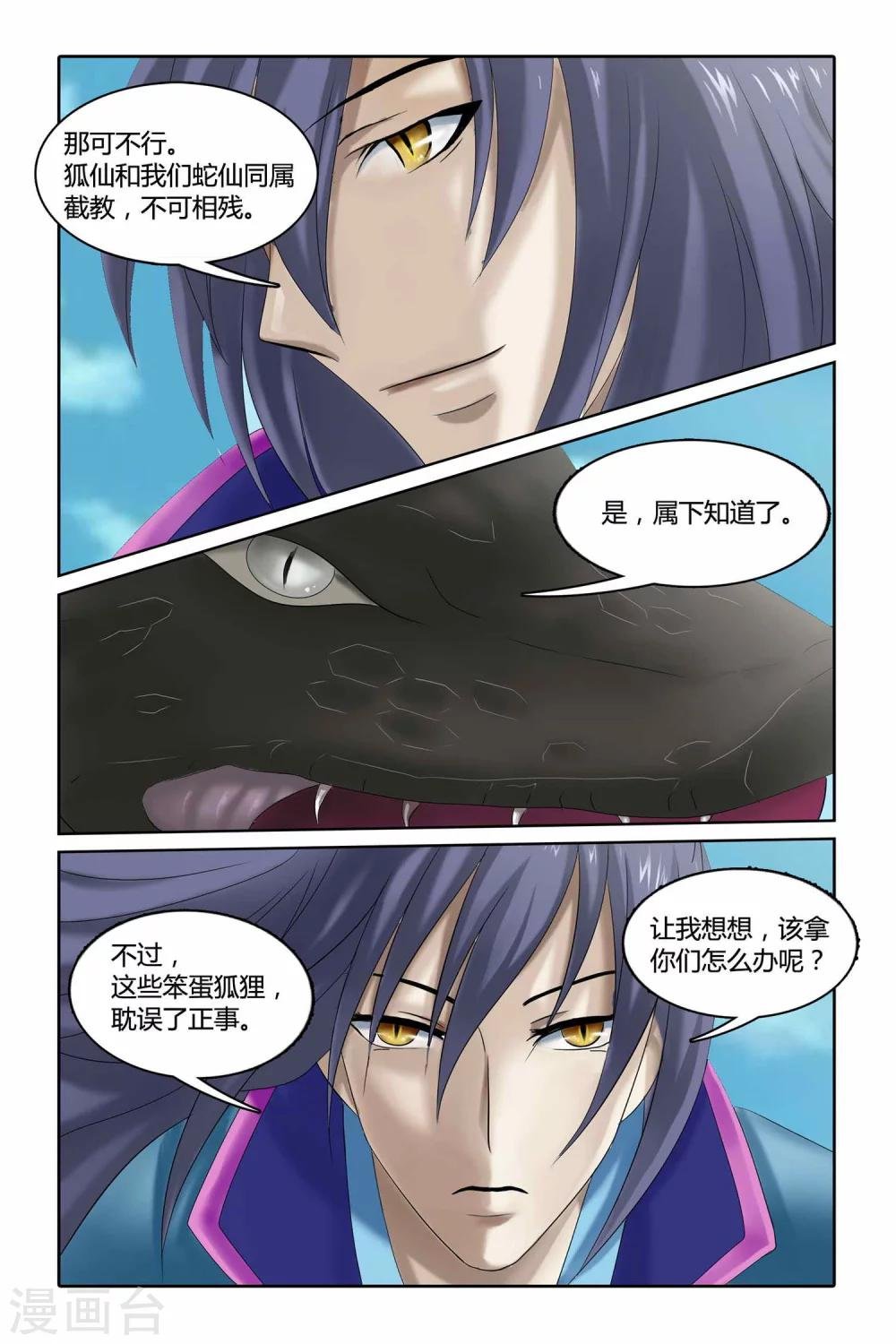 第二季 第2话