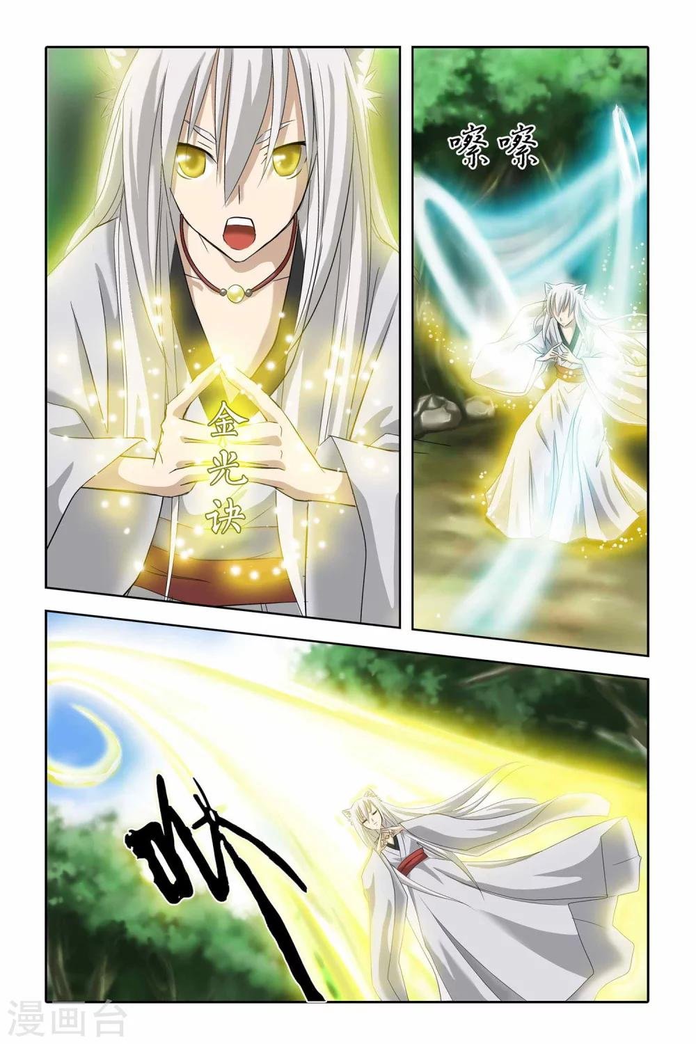 第二季 第2话