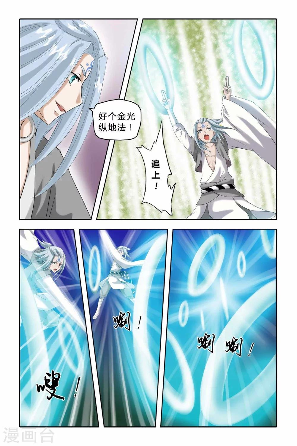 第二季 第2话